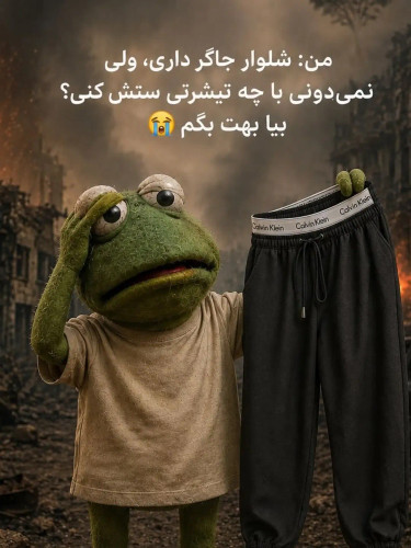 تیشرت باکسی چاپی و شلوار جاگر