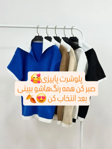 بلوز بافت پلو شرت اسپرت
