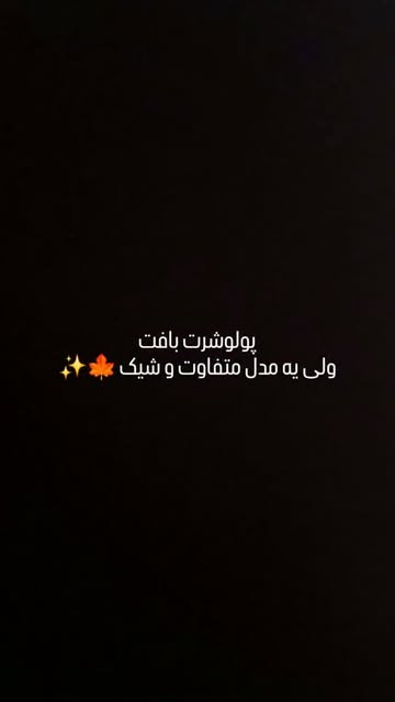 بلوز یقه‌کفی پلوشرتی