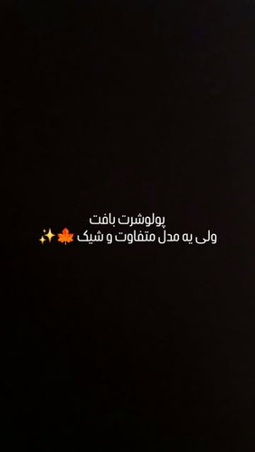 بلوز یقهکفی پلوشرتی