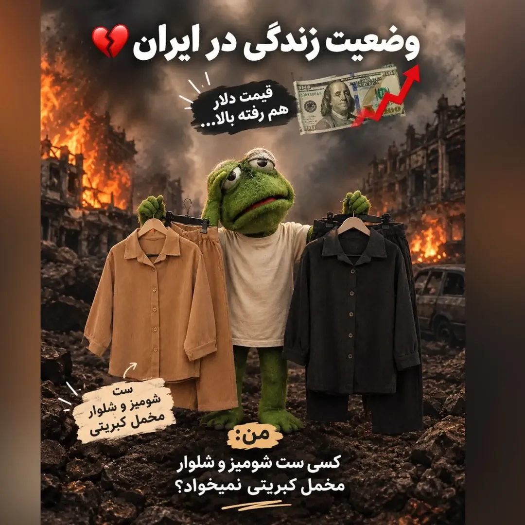 ست شومیز و شلوار مخمل کبریتی